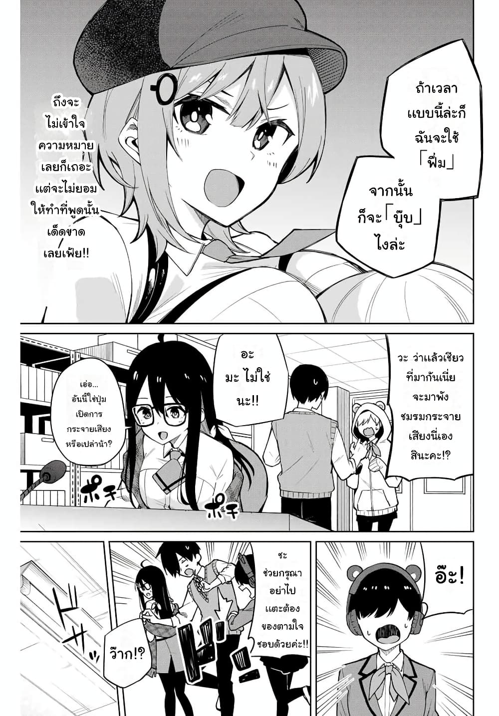 Isshou Watashi no Joshu de ite! page 21