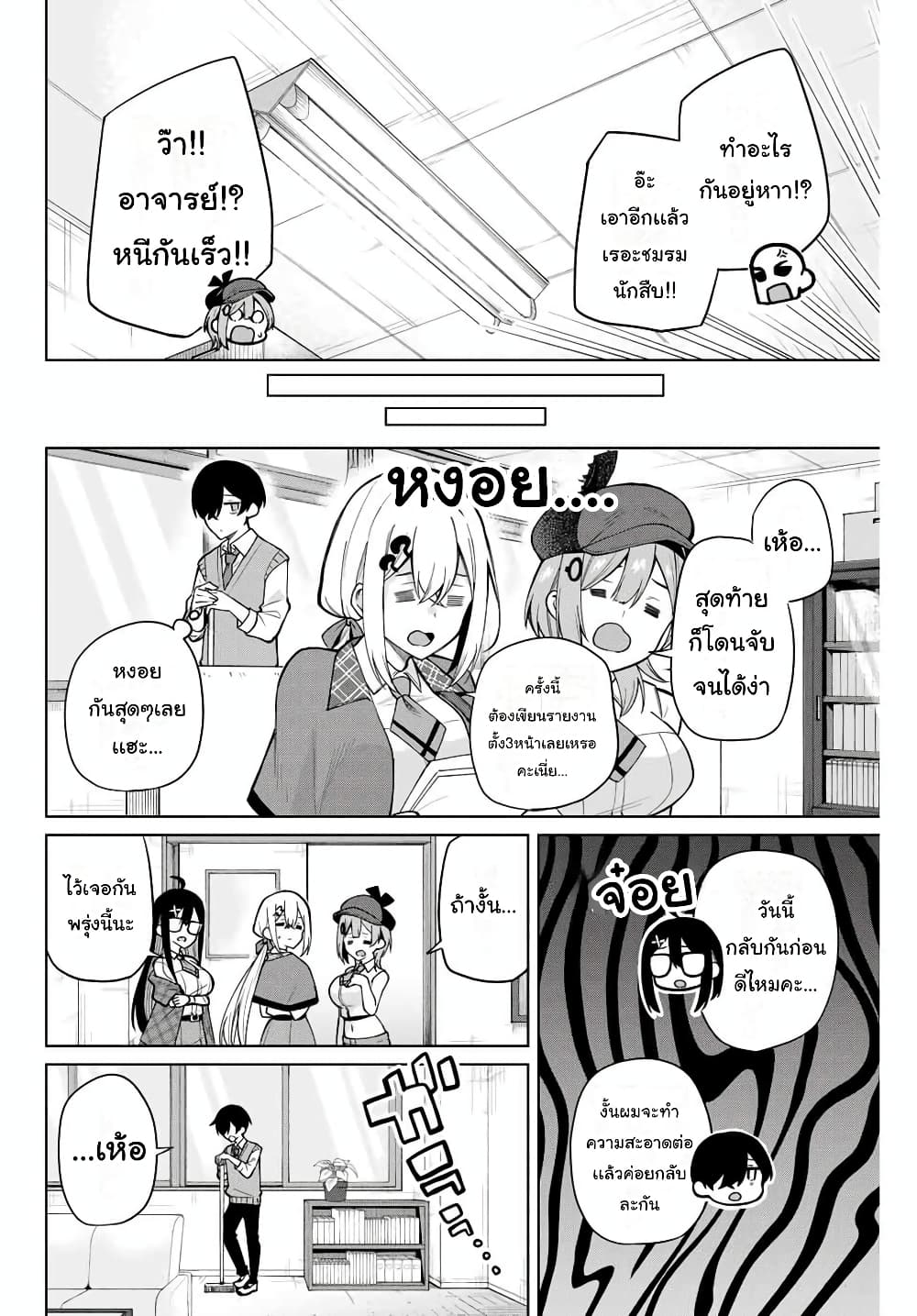 Isshou Watashi no Joshu de ite! page 24