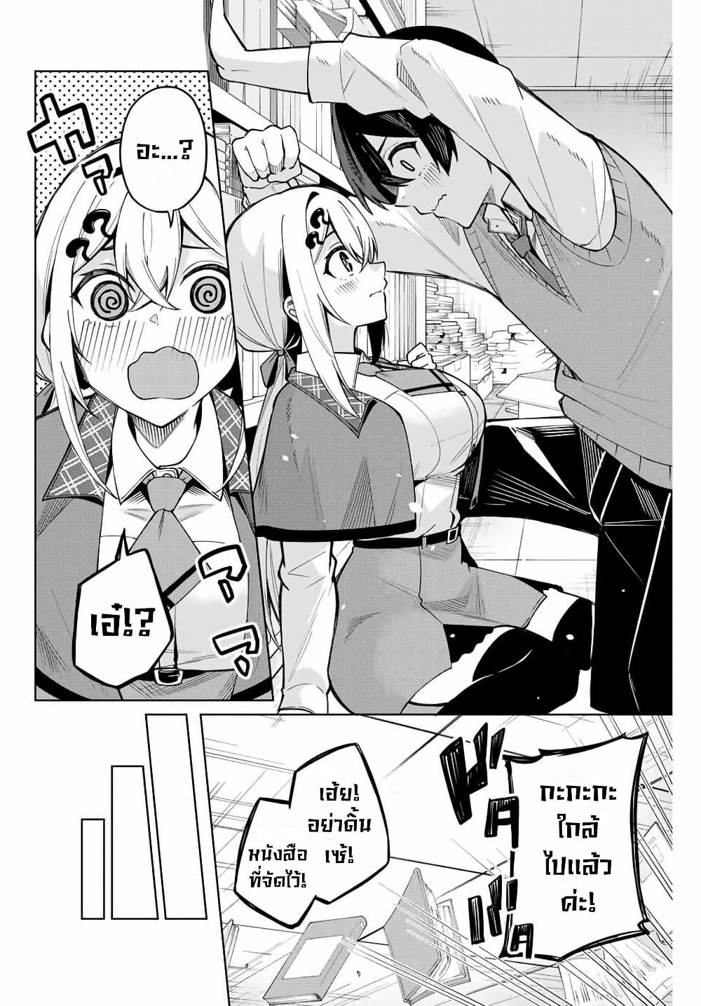 Isshou Watashi no Joshu de ite! page 12