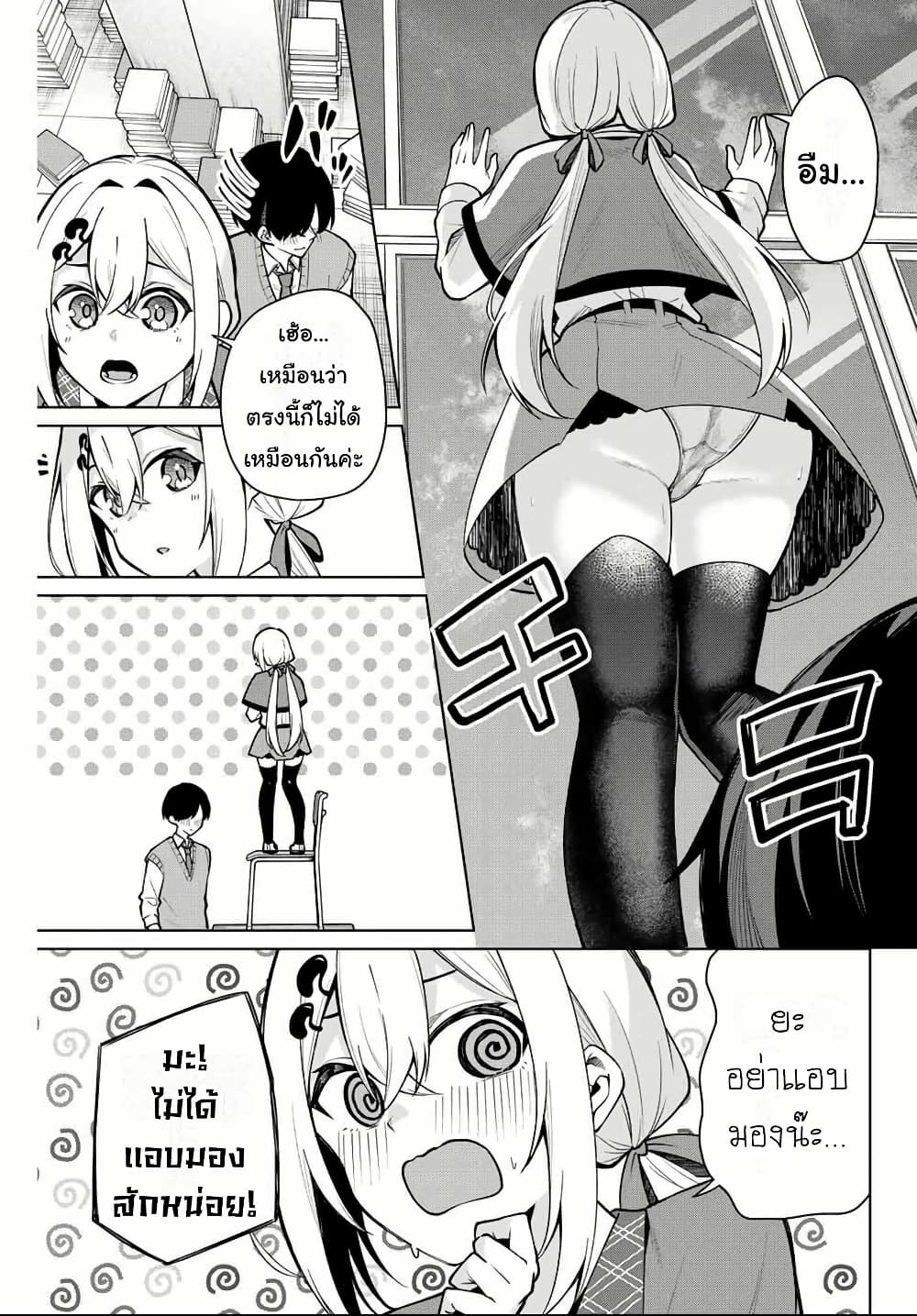 Isshou Watashi no Joshu de ite! page 7