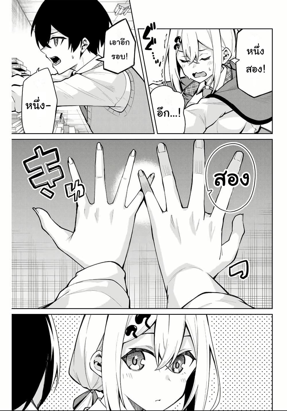 Isshou Watashi no Joshu de ite! page 11