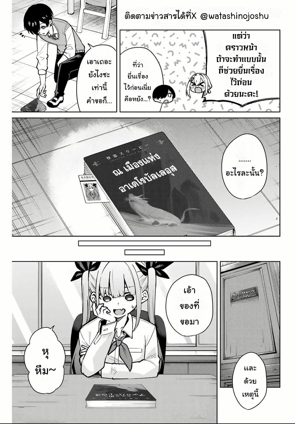 Isshou Watashi no Joshu de ite! page 15