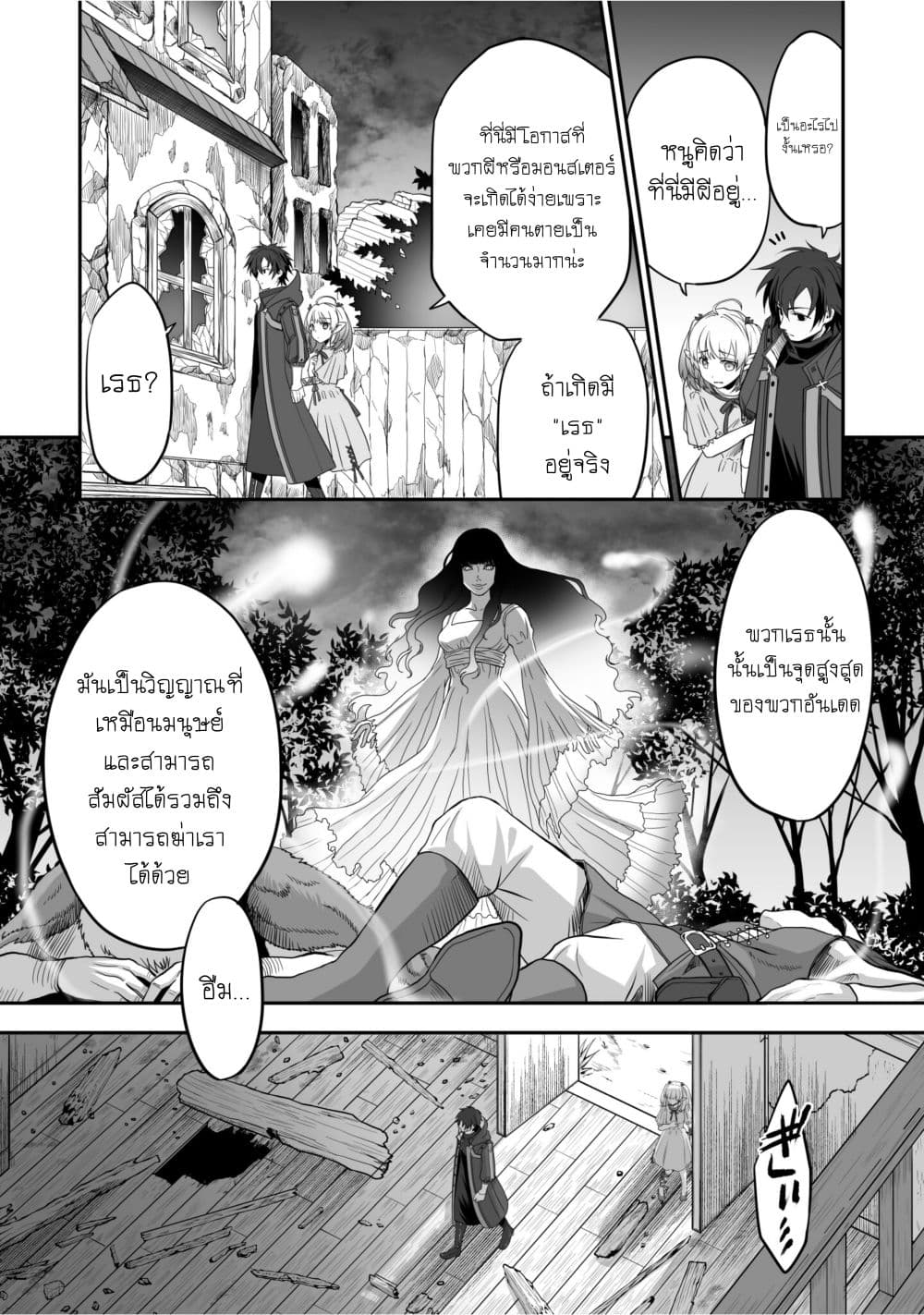 Isshun de Chiryou shiteita no ni Yakudatazu to Tsuihousareta Tensai Chiyushi, Yami Healer to shite Tanoshiku Ikiru page 2