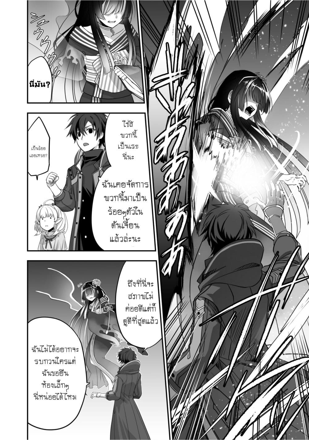 Isshun de Chiryou shiteita no ni Yakudatazu to Tsuihousareta Tensai Chiyushi, Yami Healer to shite Tanoshiku Ikiru page 6