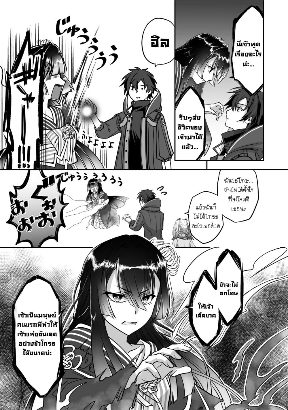 Isshun de Chiryou shiteita no ni Yakudatazu to Tsuihousareta Tensai Chiyushi, Yami Healer to shite Tanoshiku Ikiru page 7