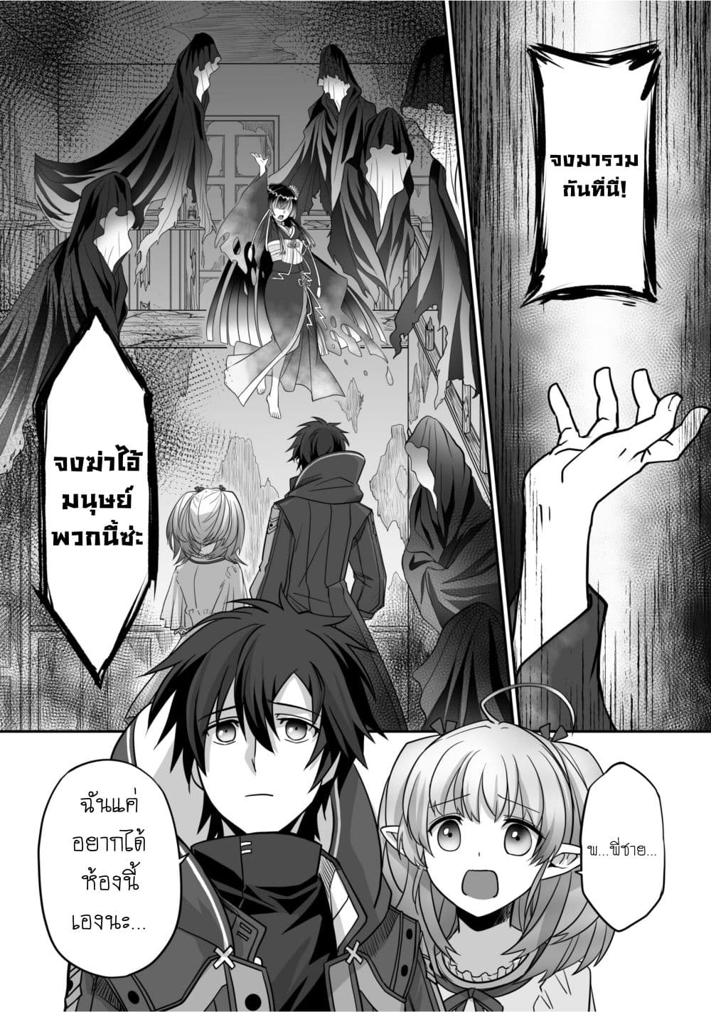 Isshun de Chiryou shiteita no ni Yakudatazu to Tsuihousareta Tensai Chiyushi, Yami Healer to shite Tanoshiku Ikiru page 8