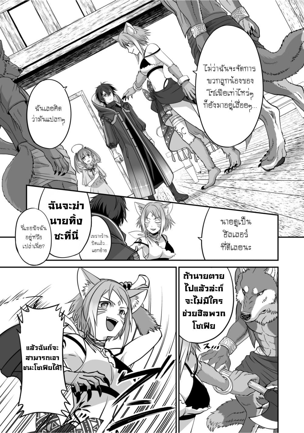 Isshun de Chiryou shiteita no ni Yakudatazu to Tsuihousareta Tensai Chiyushi, Yami Healer to shite Tanoshiku Ikiru page 1
