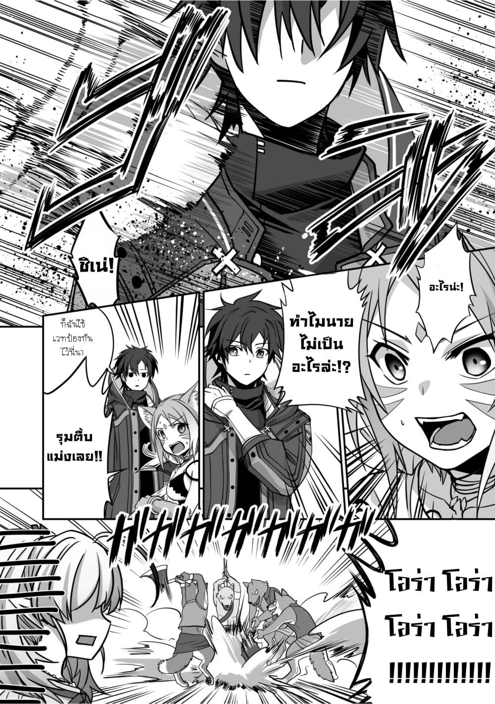 Isshun de Chiryou shiteita no ni Yakudatazu to Tsuihousareta Tensai Chiyushi, Yami Healer to shite Tanoshiku Ikiru page 2