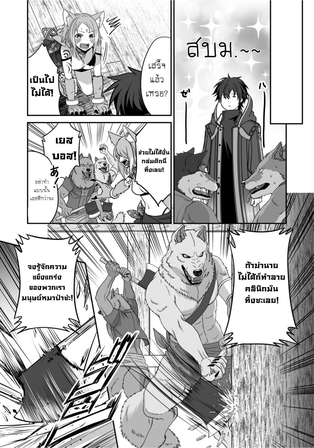 Isshun de Chiryou shiteita no ni Yakudatazu to Tsuihousareta Tensai Chiyushi, Yami Healer to shite Tanoshiku Ikiru page 3