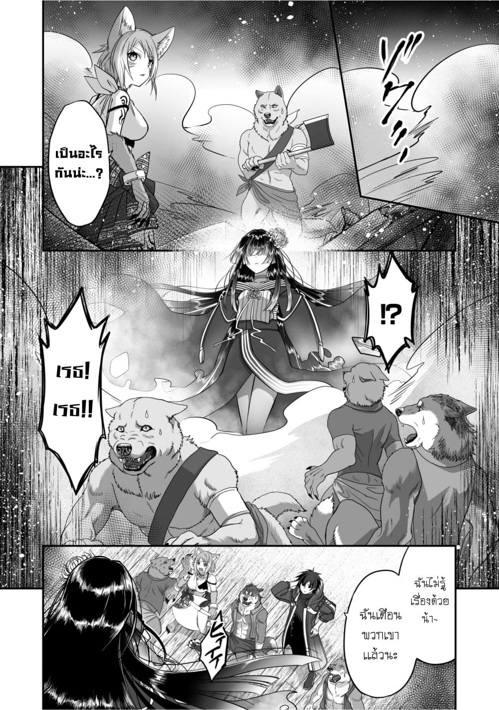 Isshun de Chiryou shiteita no ni Yakudatazu to Tsuihousareta Tensai Chiyushi, Yami Healer to shite Tanoshiku Ikiru page 4