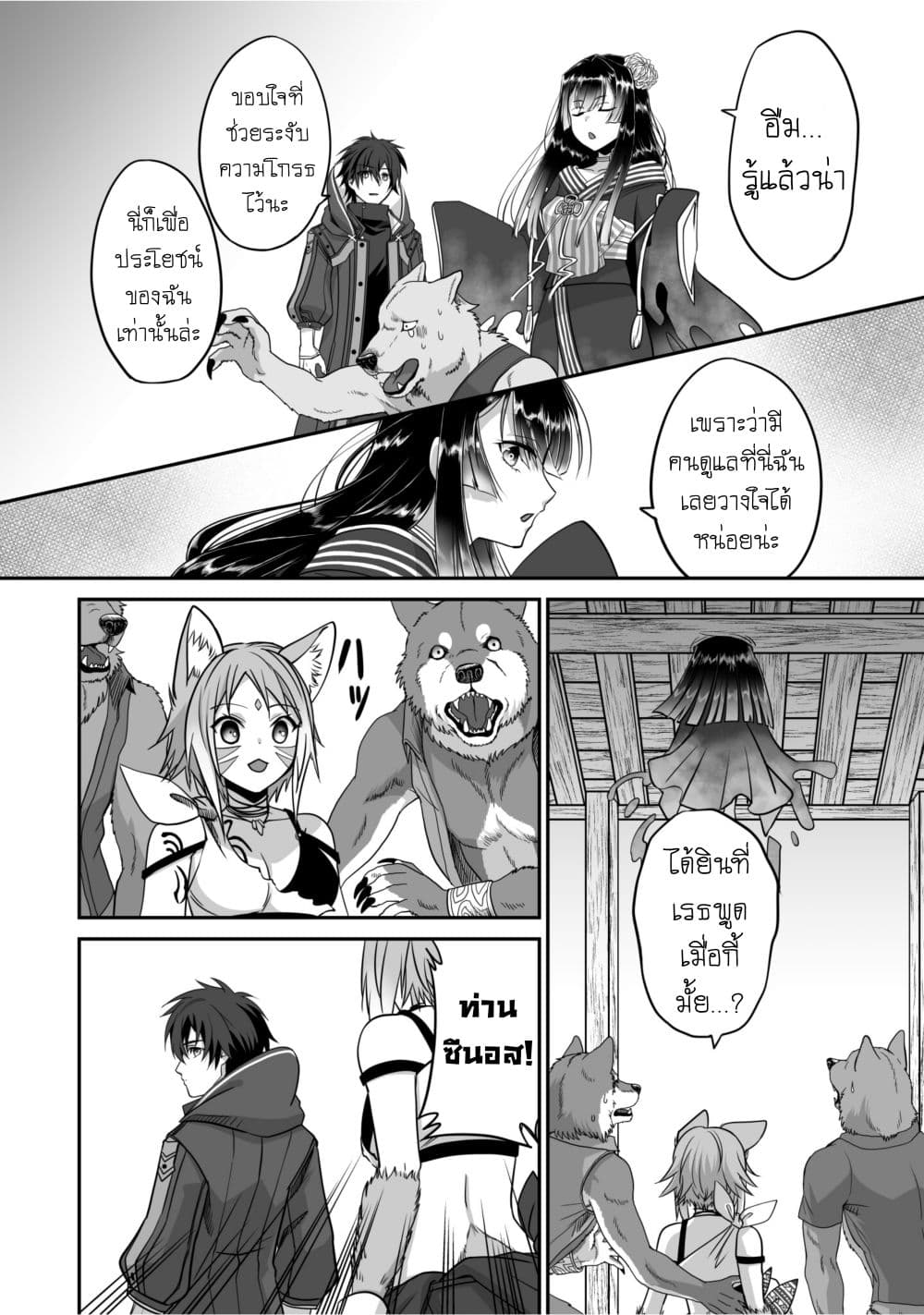 Isshun de Chiryou shiteita no ni Yakudatazu to Tsuihousareta Tensai Chiyushi, Yami Healer to shite Tanoshiku Ikiru page 6