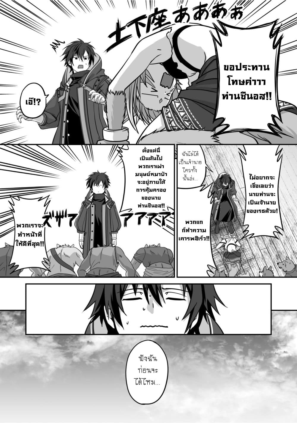 Isshun de Chiryou shiteita no ni Yakudatazu to Tsuihousareta Tensai Chiyushi, Yami Healer to shite Tanoshiku Ikiru page 7