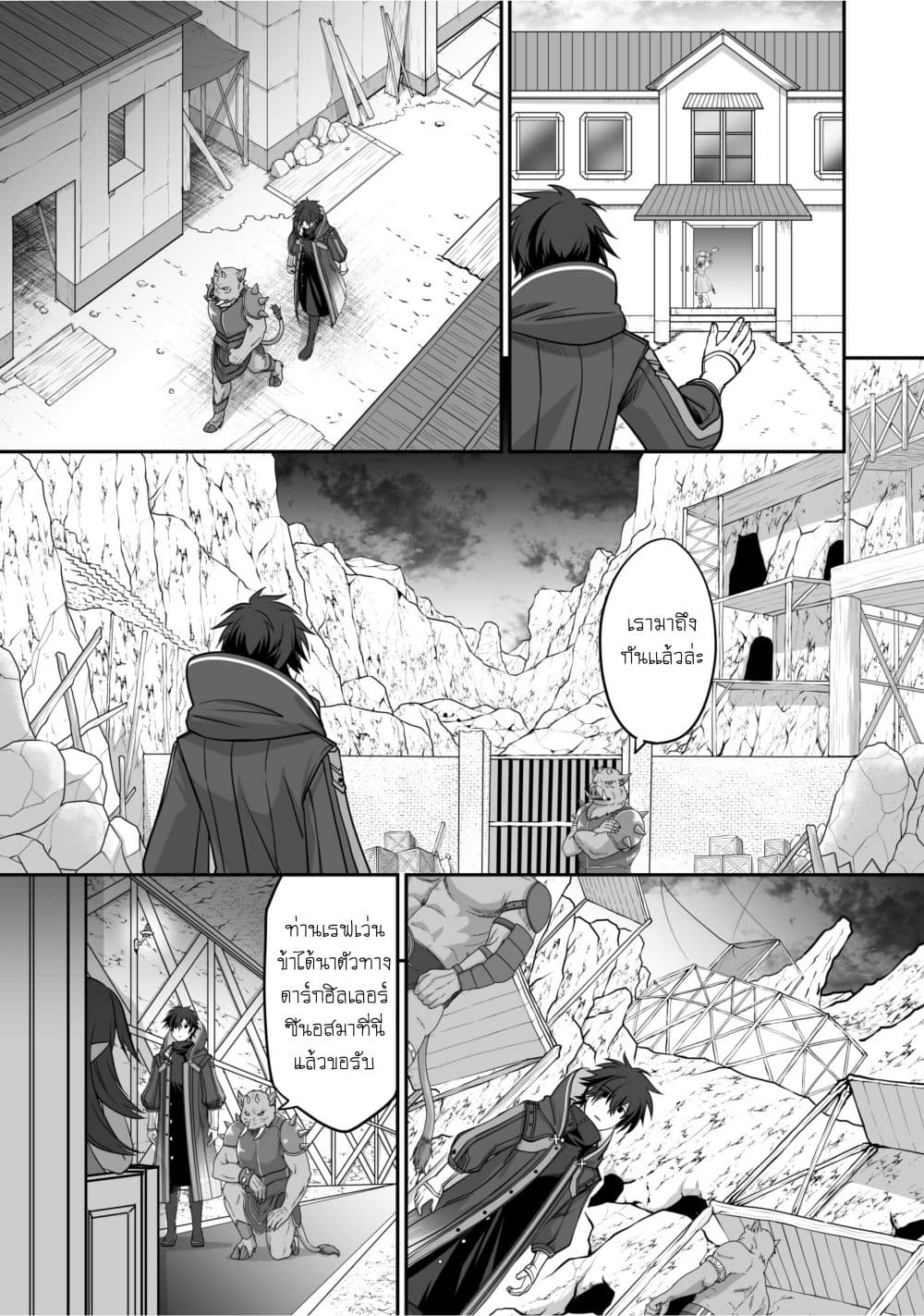 Isshun de Chiryou shiteita no ni Yakudatazu to Tsuihousareta Tensai Chiyushi, Yami Healer to shite Tanoshiku Ikiru page 9