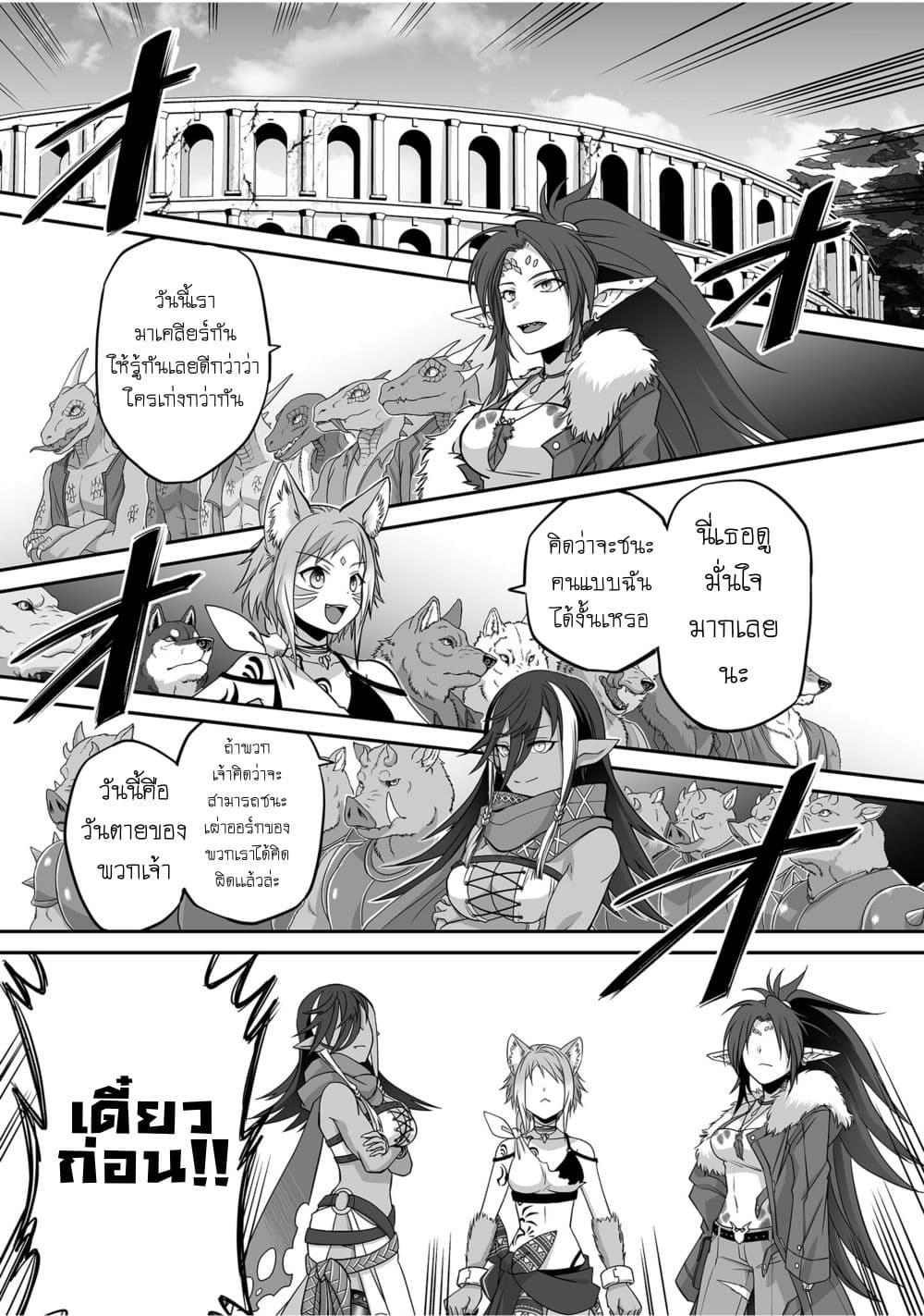 Isshun de Chiryou shiteita no ni Yakudatazu to Tsuihousareta Tensai Chiyushi, Yami Healer to shite Tanoshiku Ikiru page 1
