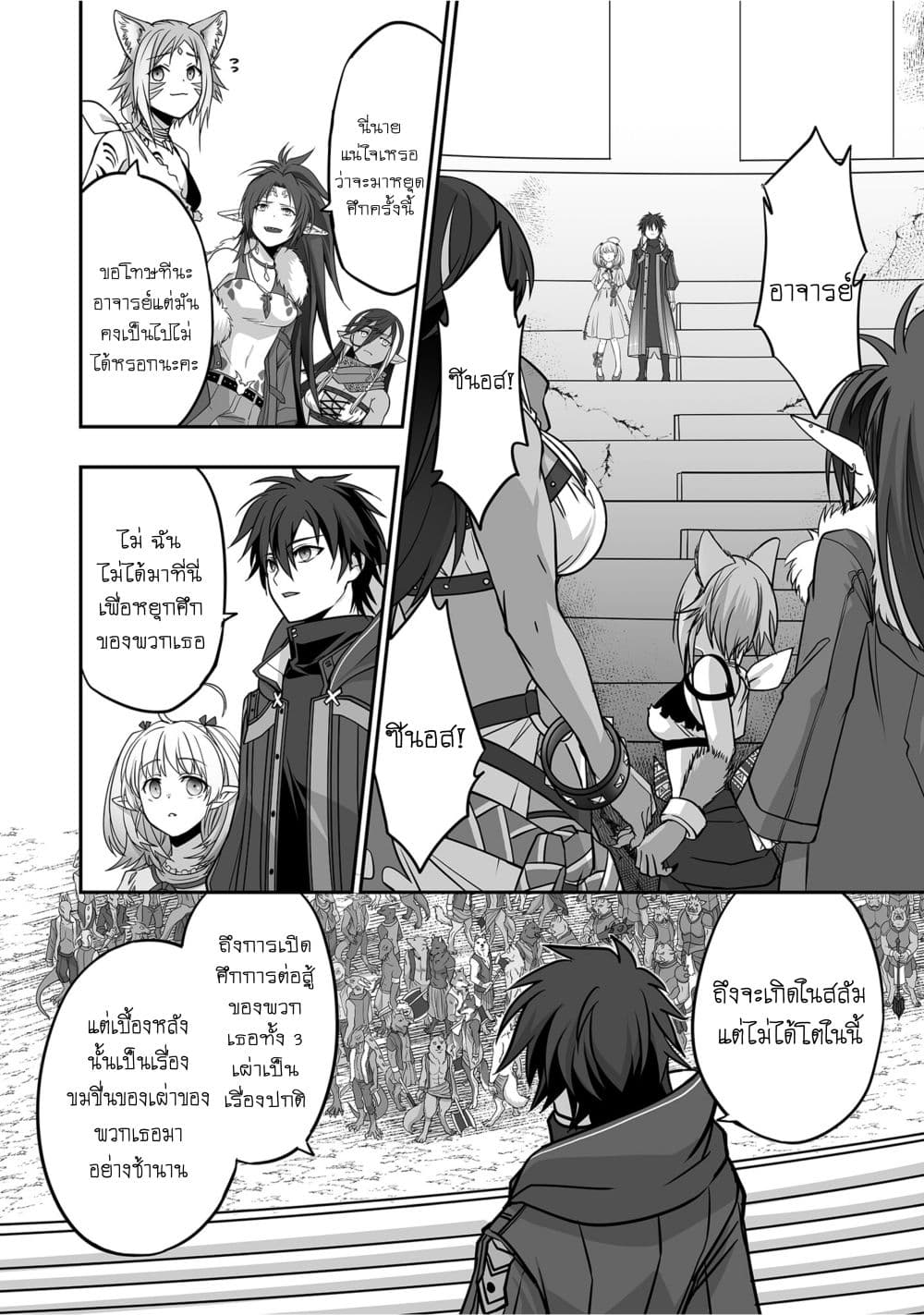 Isshun de Chiryou shiteita no ni Yakudatazu to Tsuihousareta Tensai Chiyushi, Yami Healer to shite Tanoshiku Ikiru page 2