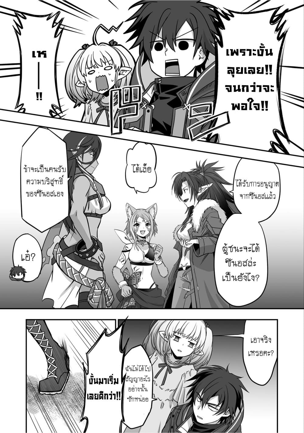 Isshun de Chiryou shiteita no ni Yakudatazu to Tsuihousareta Tensai Chiyushi, Yami Healer to shite Tanoshiku Ikiru page 3