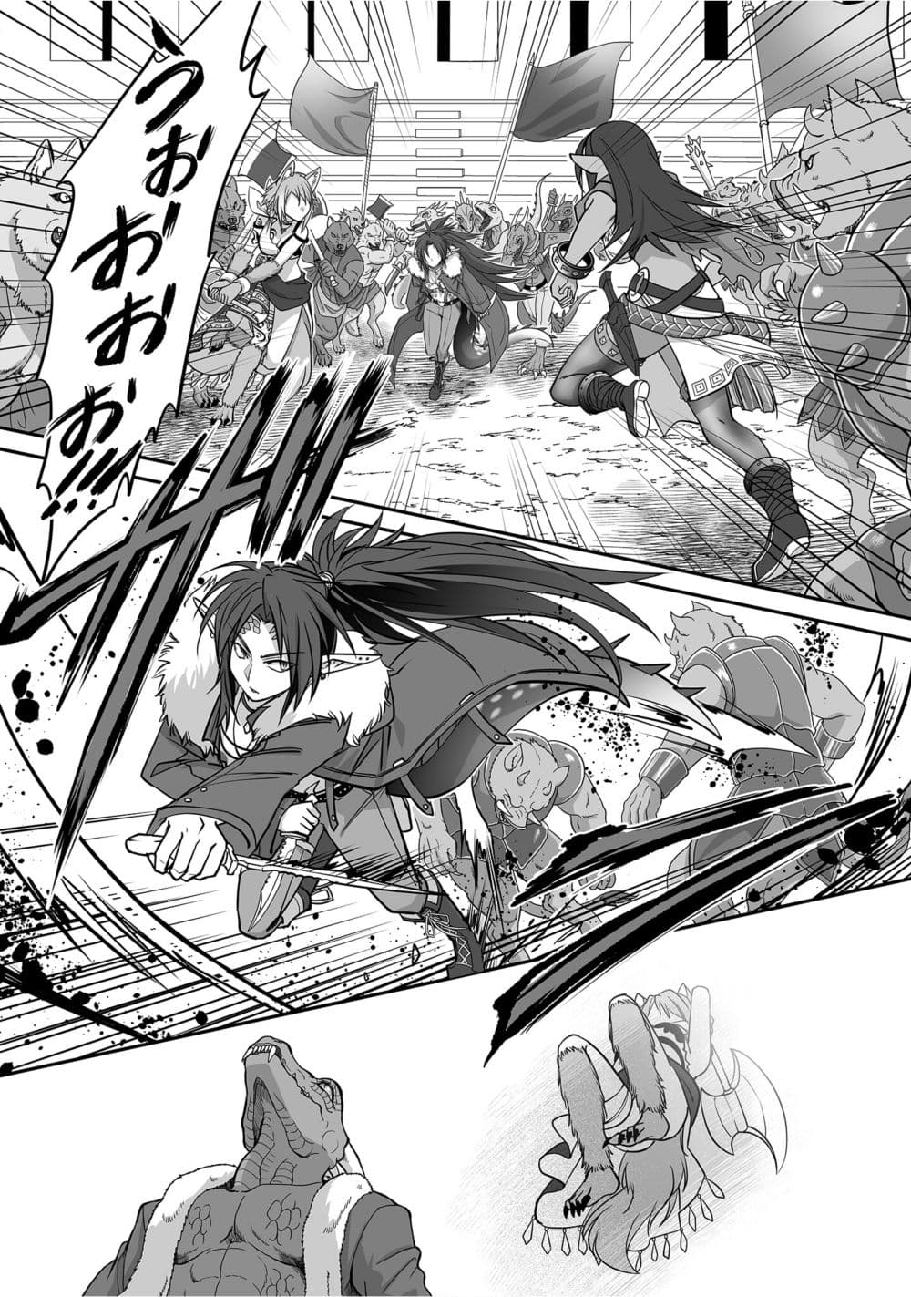 Isshun de Chiryou shiteita no ni Yakudatazu to Tsuihousareta Tensai Chiyushi, Yami Healer to shite Tanoshiku Ikiru page 4