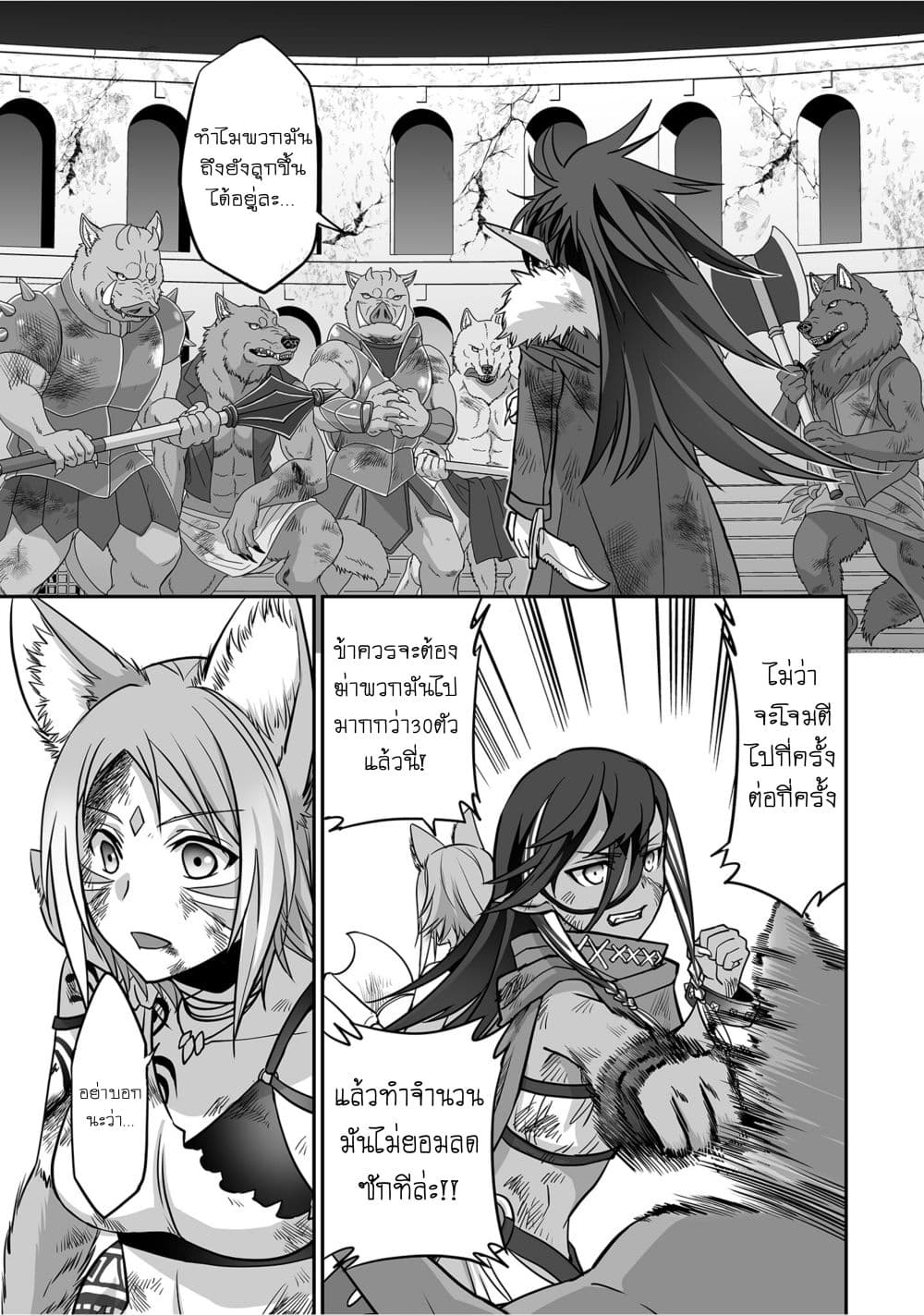 Isshun de Chiryou shiteita no ni Yakudatazu to Tsuihousareta Tensai Chiyushi, Yami Healer to shite Tanoshiku Ikiru page 7