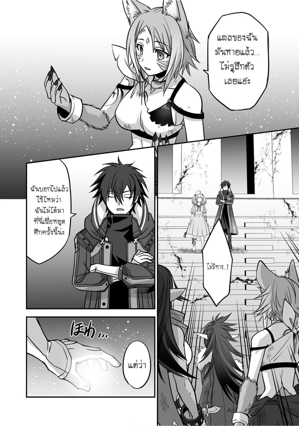 Isshun de Chiryou shiteita no ni Yakudatazu to Tsuihousareta Tensai Chiyushi, Yami Healer to shite Tanoshiku Ikiru page 8