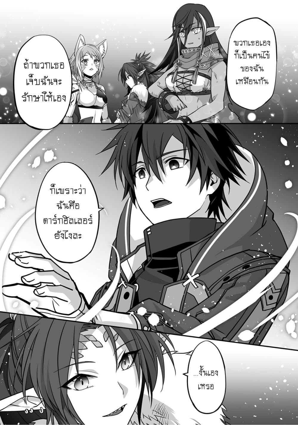 Isshun de Chiryou shiteita no ni Yakudatazu to Tsuihousareta Tensai Chiyushi, Yami Healer to shite Tanoshiku Ikiru page 9