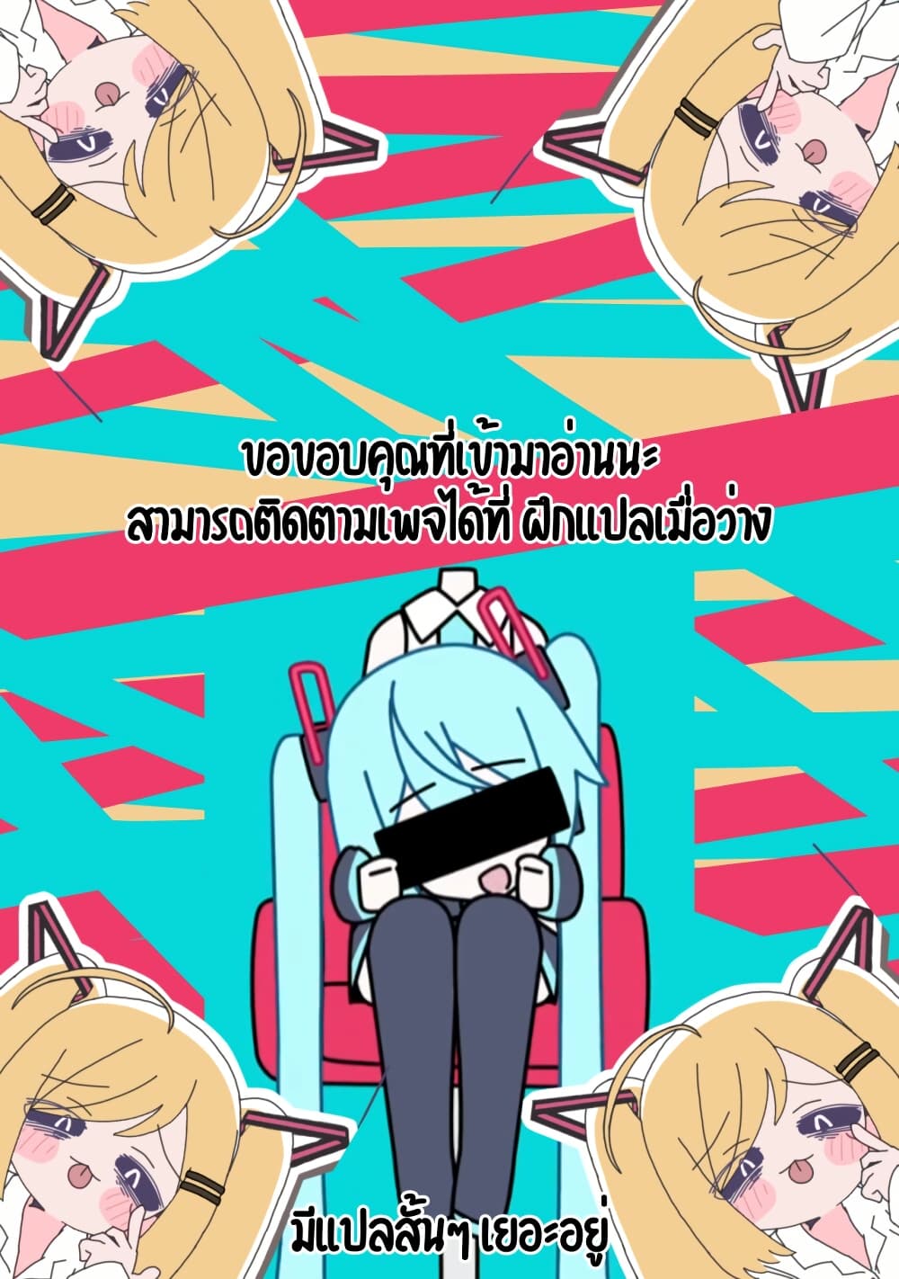 Isso, Koi dattara yokatta no ni page 22