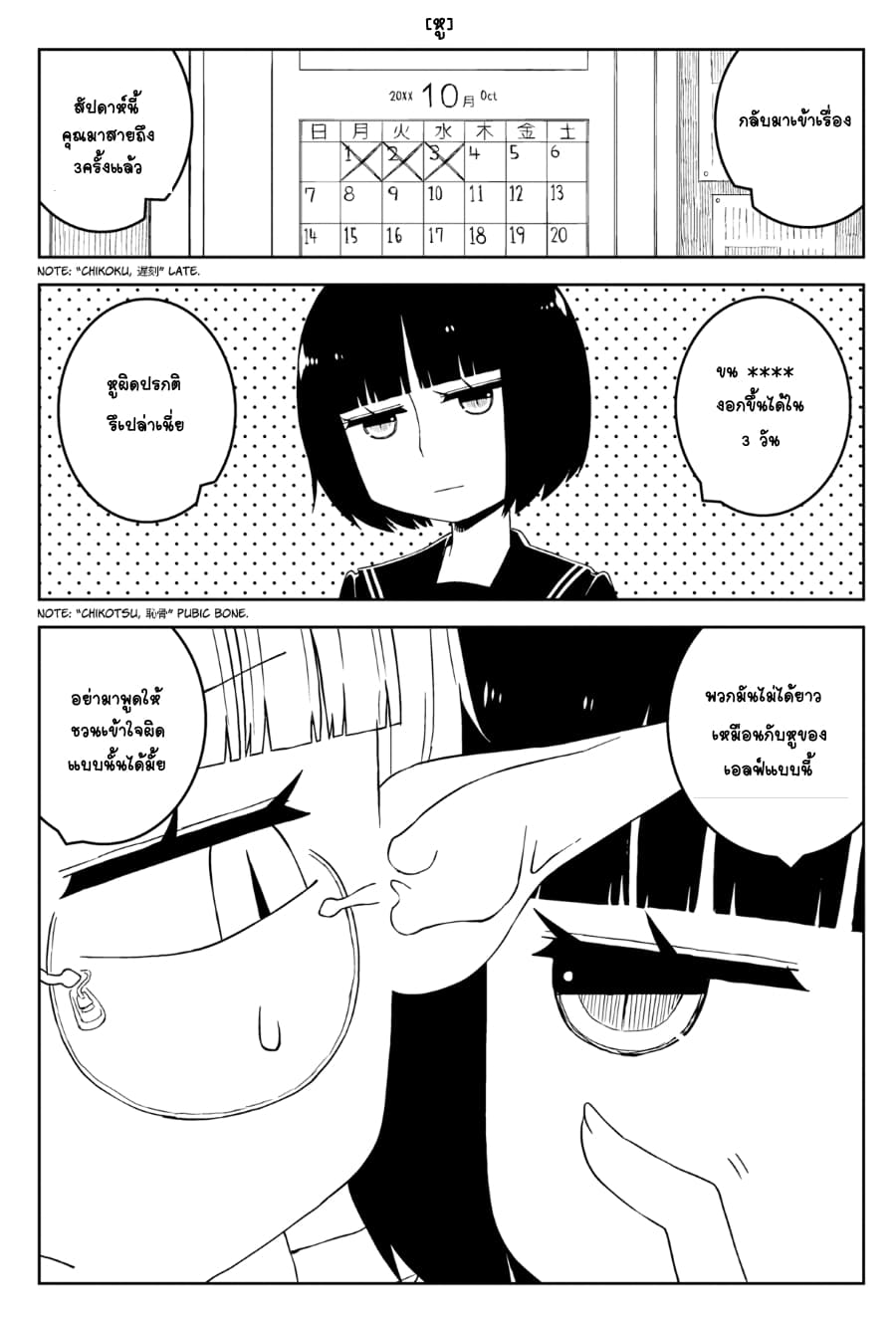 Isyuzoku Joshi ni maru maru suru Hanashi page 12