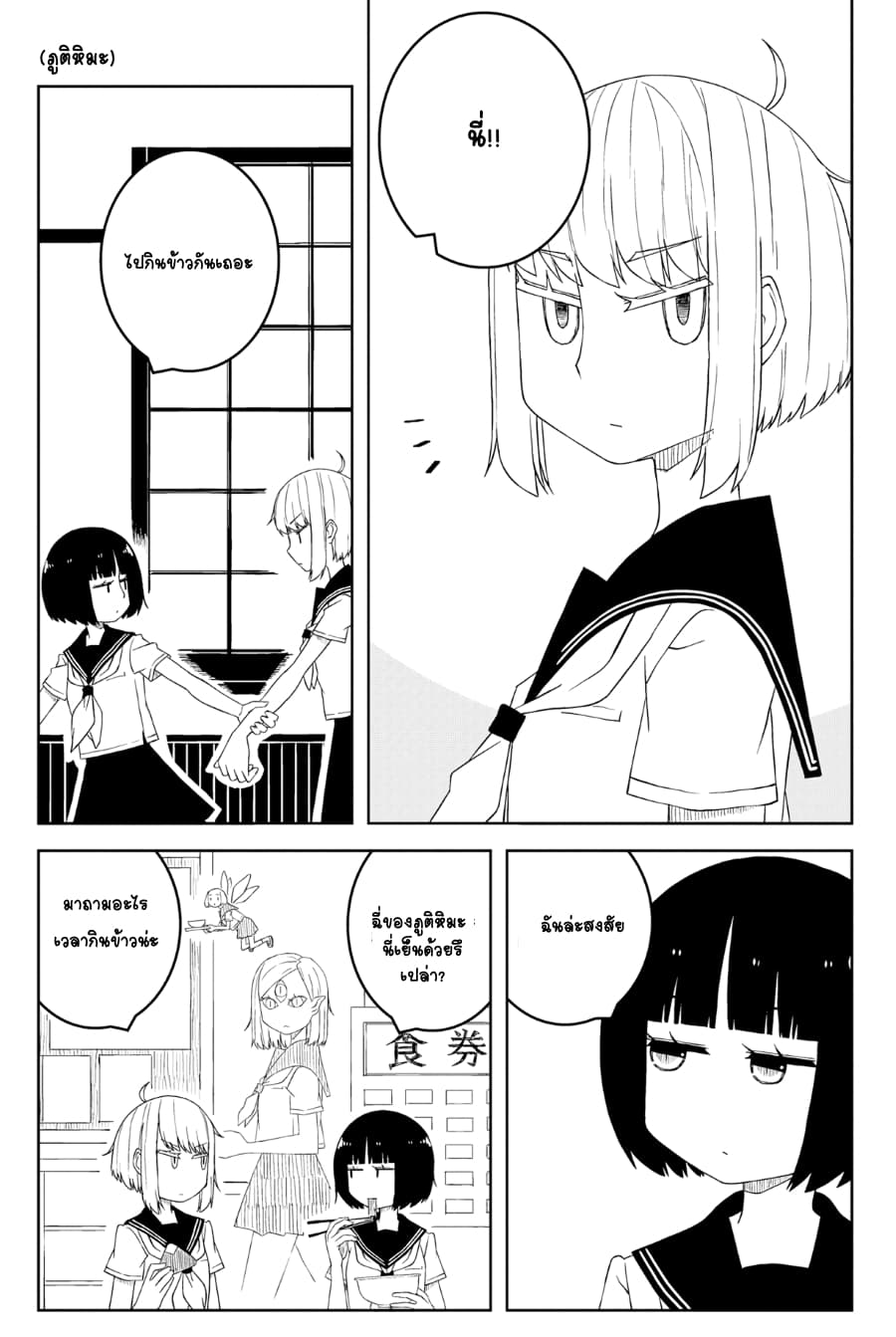 Isyuzoku Joshi ni maru maru suru Hanashi page 14