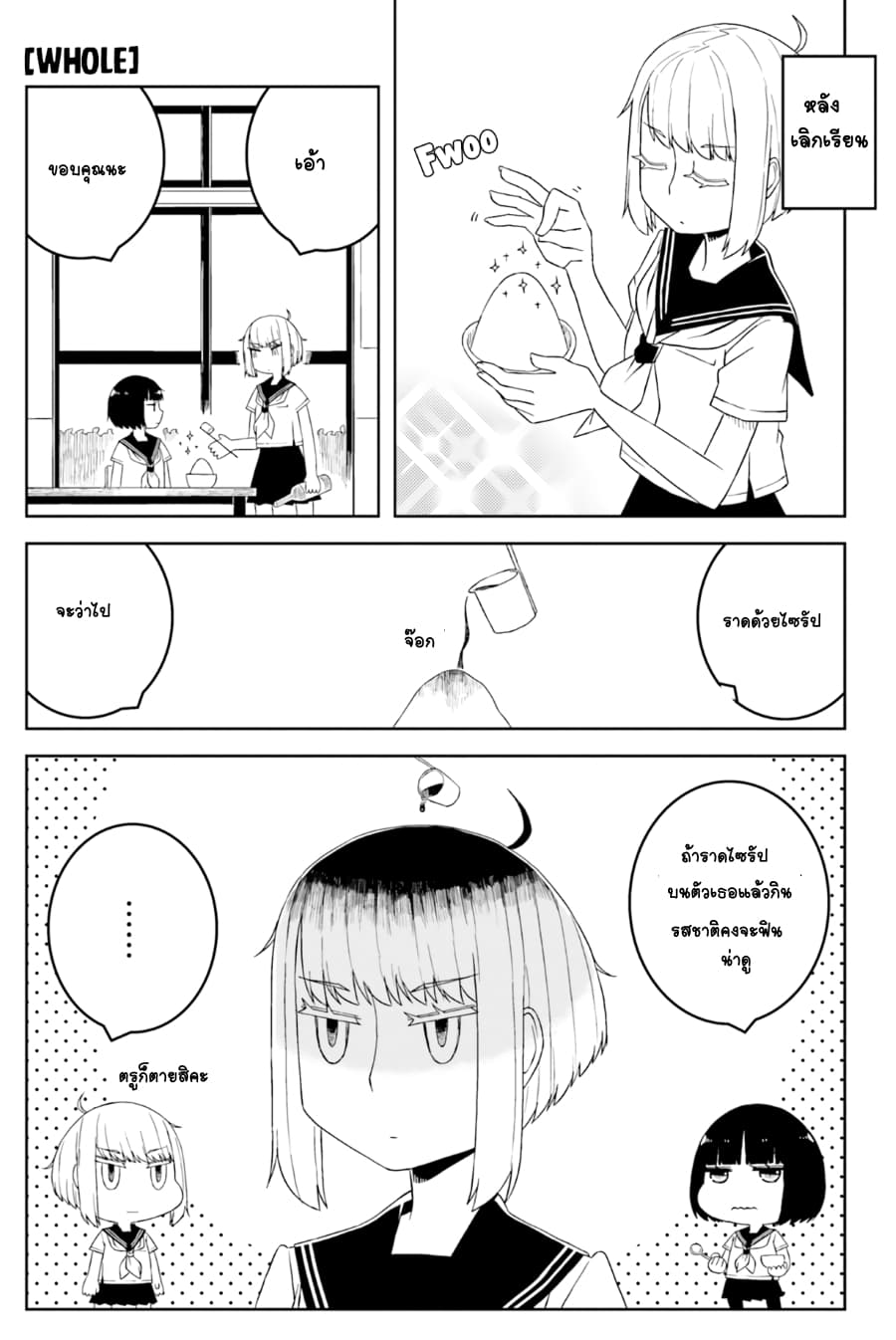 Isyuzoku Joshi ni maru maru suru Hanashi page 16