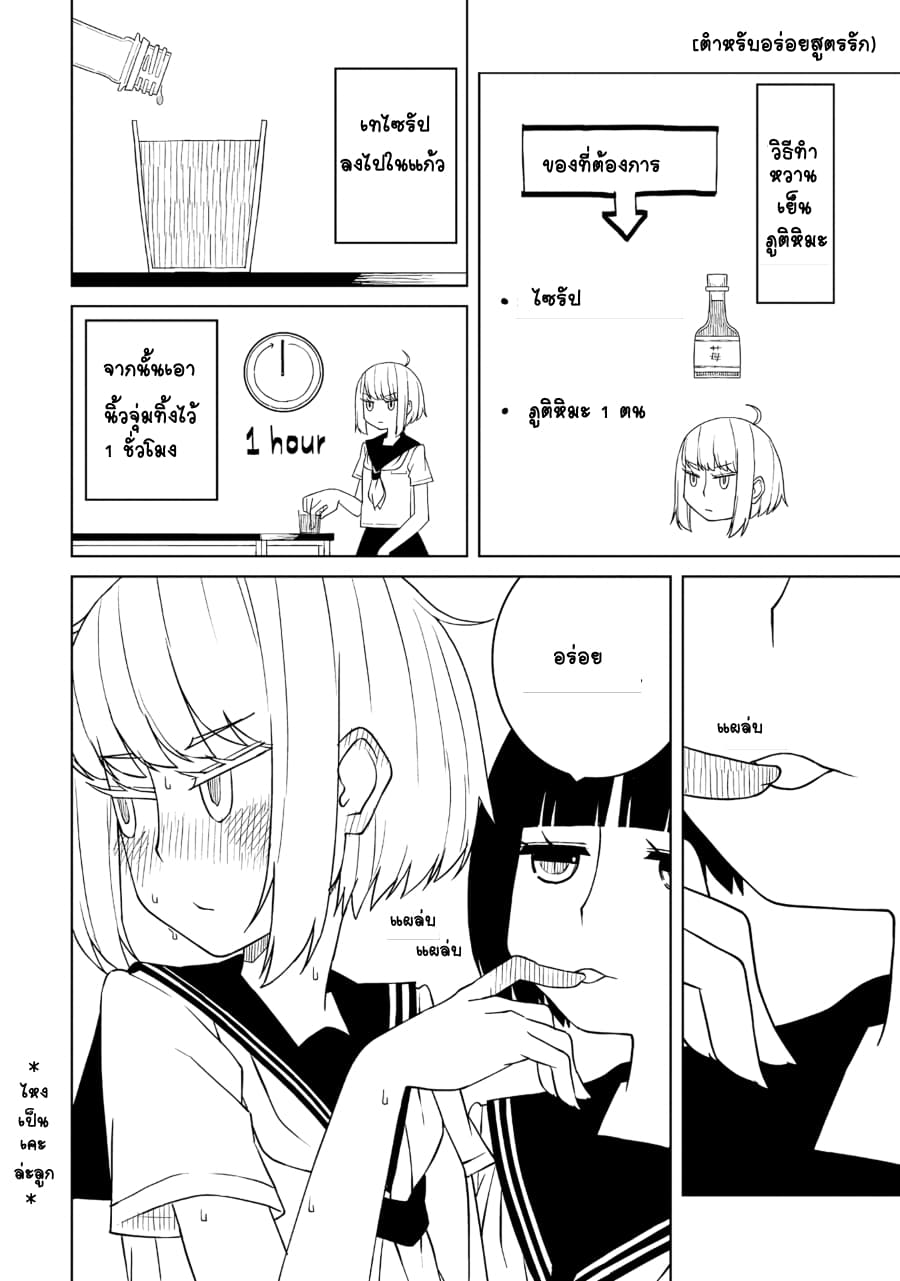 Isyuzoku Joshi ni maru maru suru Hanashi page 17