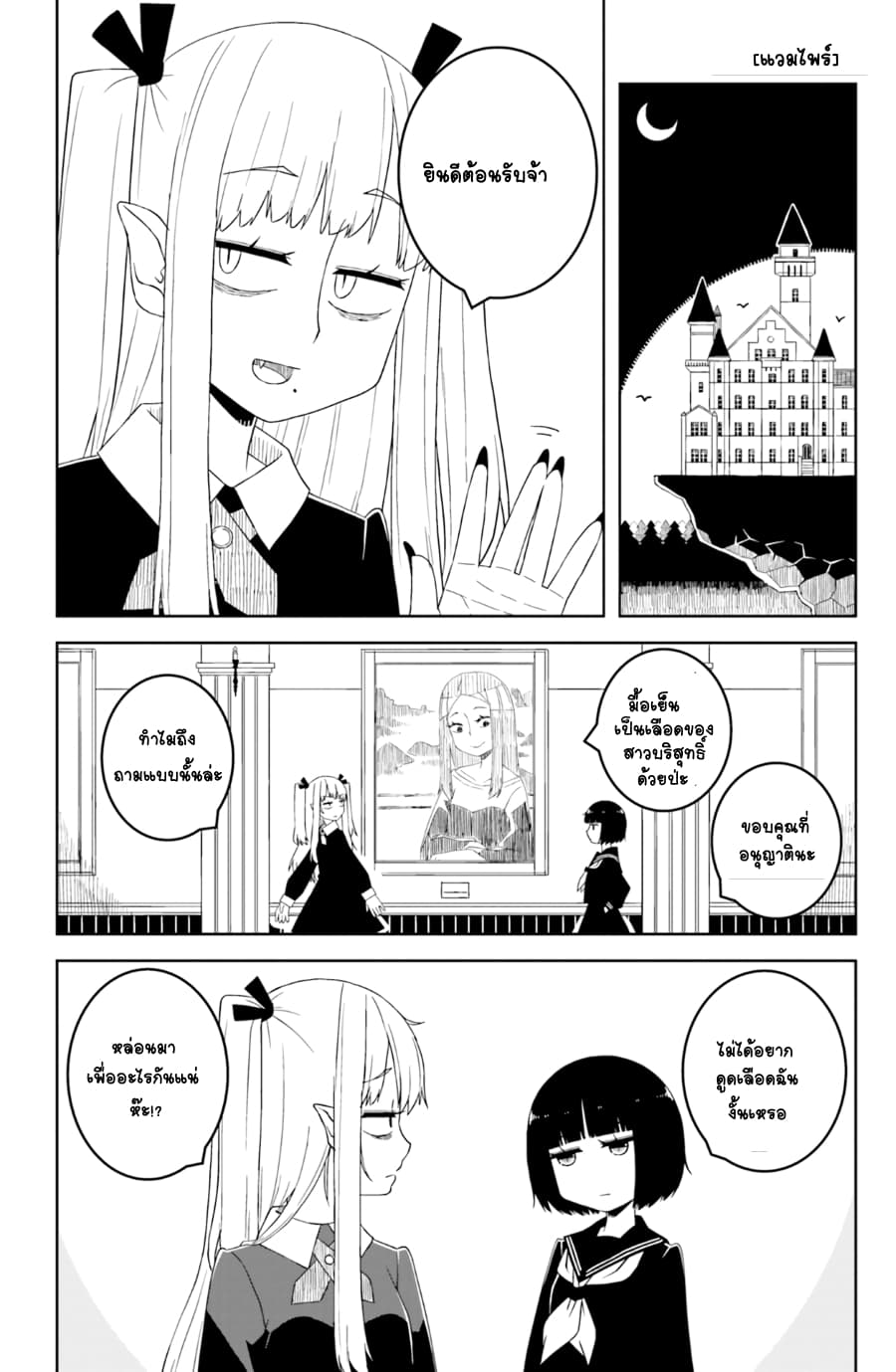 Isyuzoku Joshi ni maru maru suru Hanashi page 18
