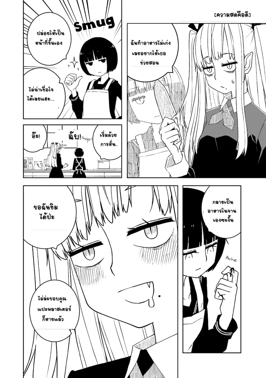 Isyuzoku Joshi ni maru maru suru Hanashi page 19