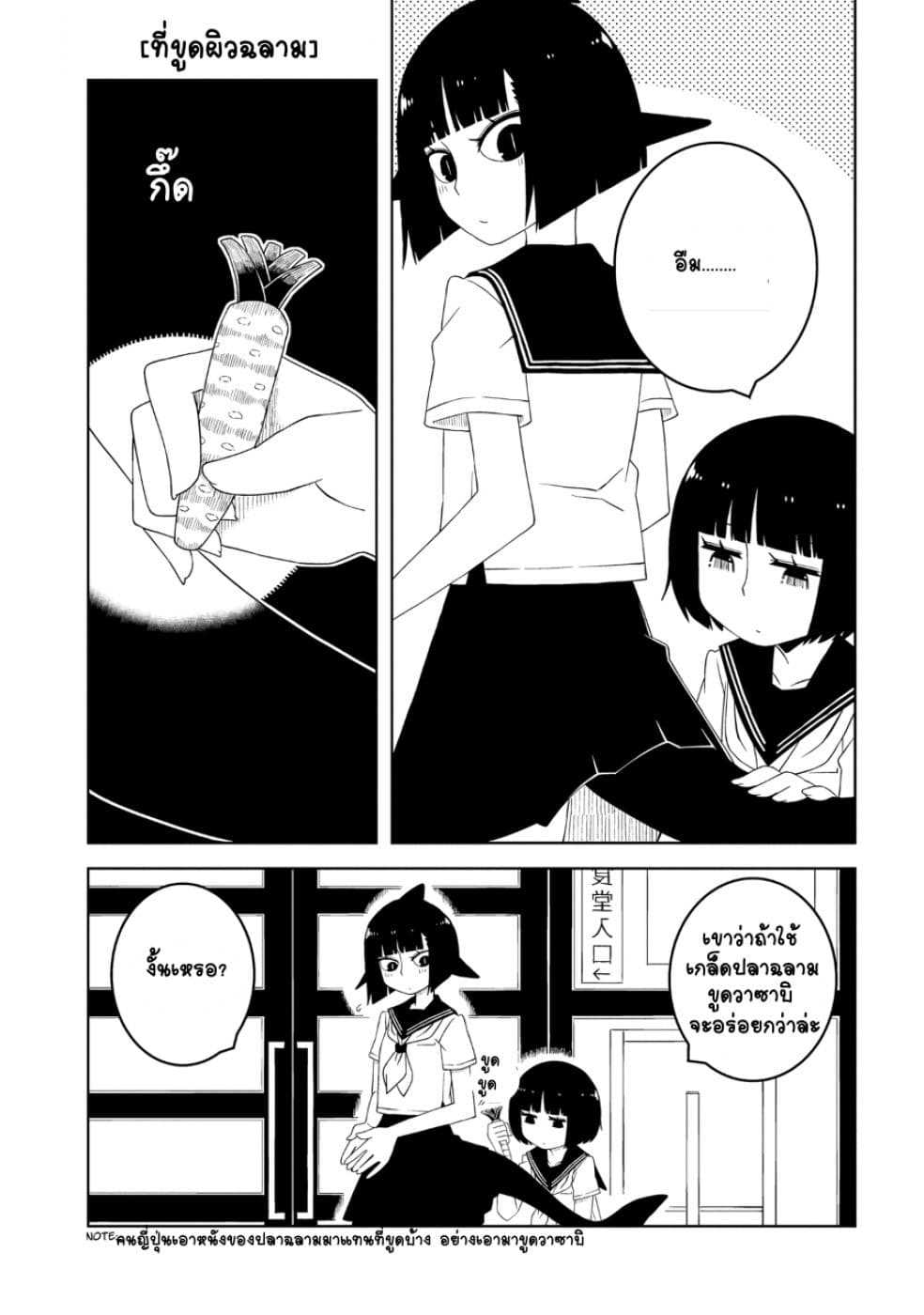 Isyuzoku Joshi ni maru maru suru Hanashi page 5