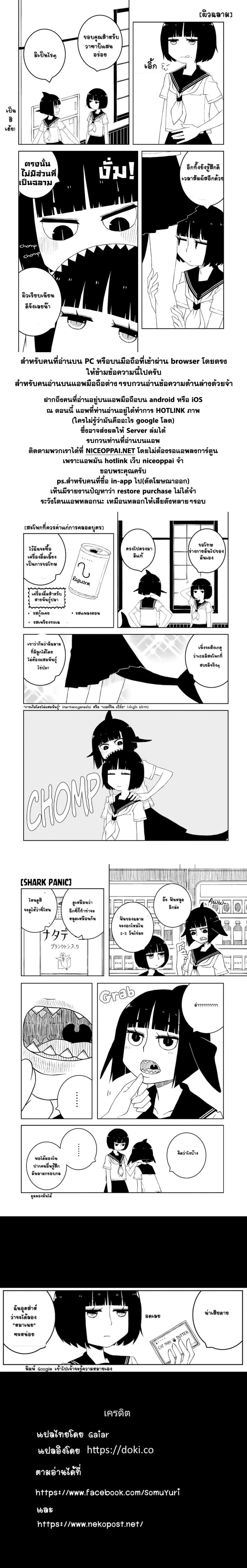 Isyuzoku Joshi ni maru maru suru Hanashi page 6