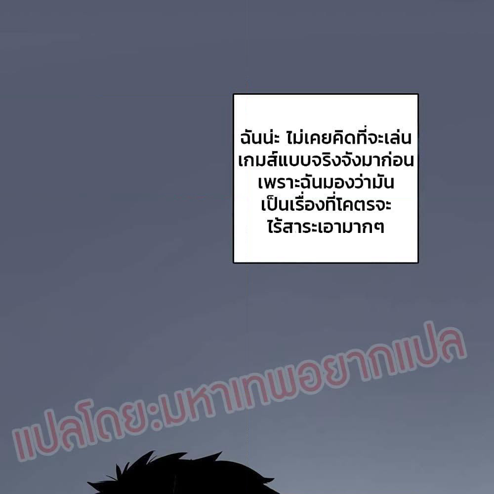 It all starts with playing game seriously page 3