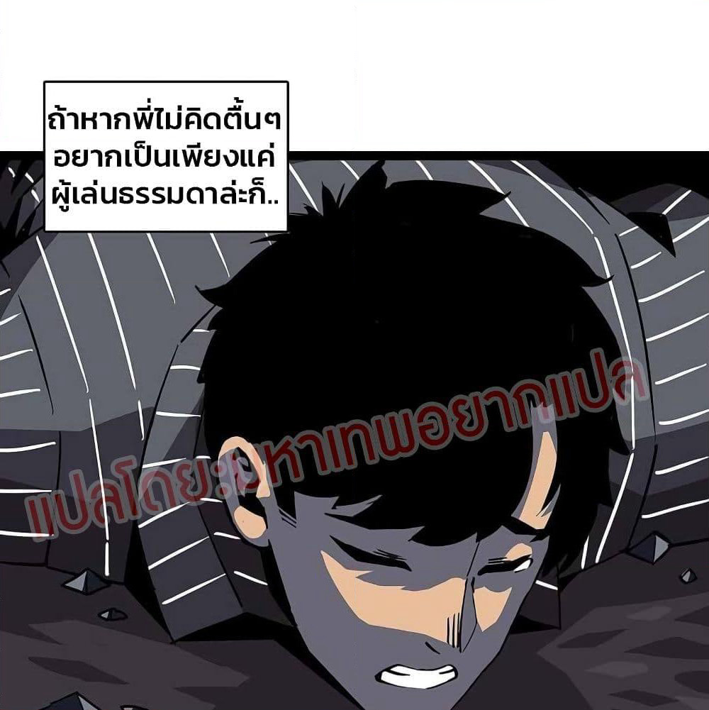 It all starts with playing game seriously page 18
