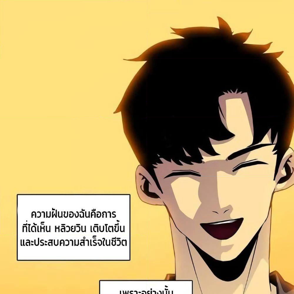 It all starts with playing game seriously page 21