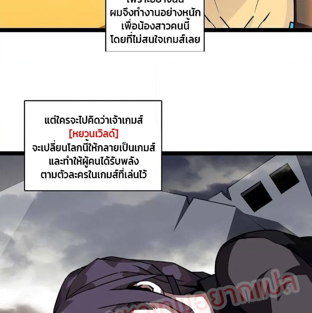 It all starts with playing game seriously page 22