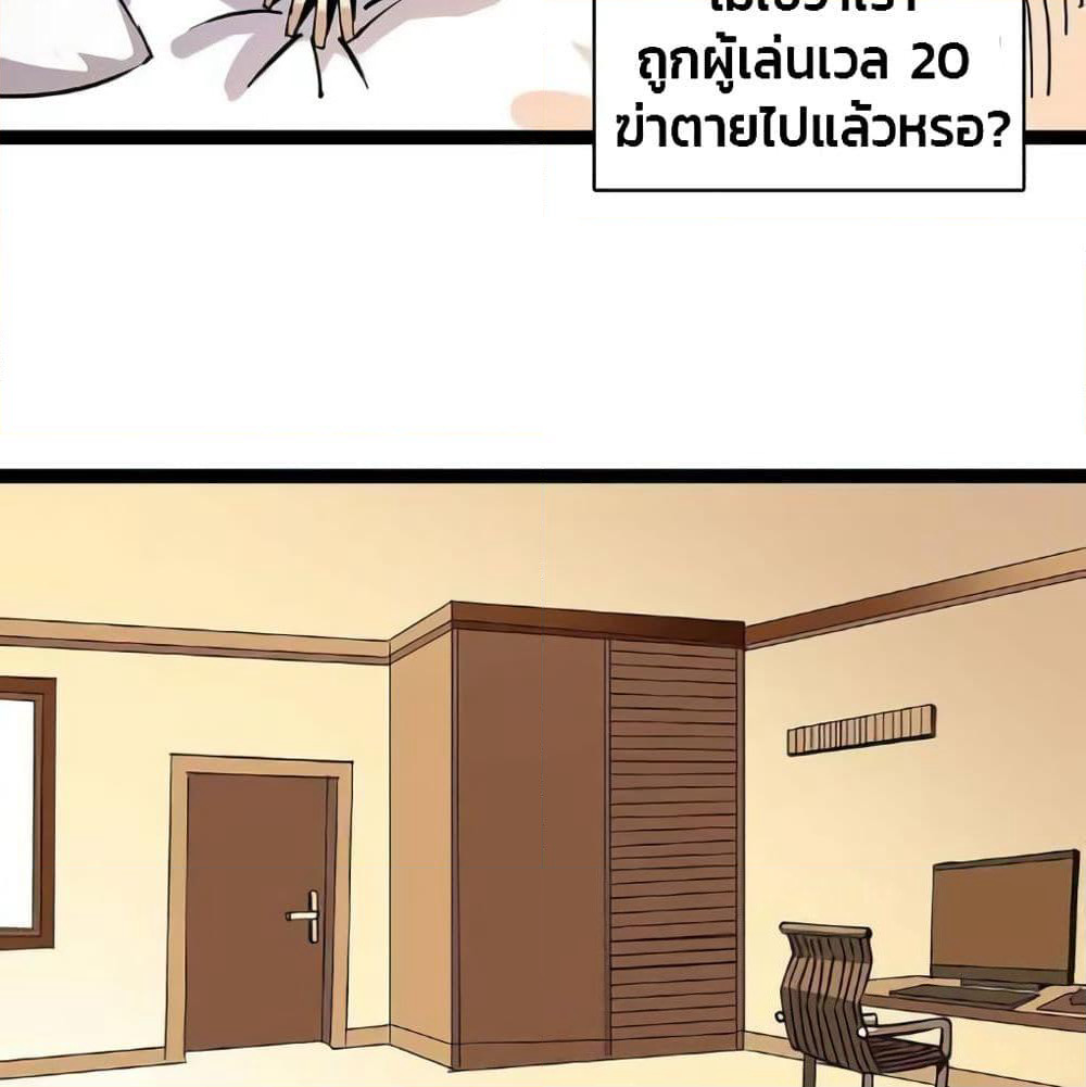 It all starts with playing game seriously page 50