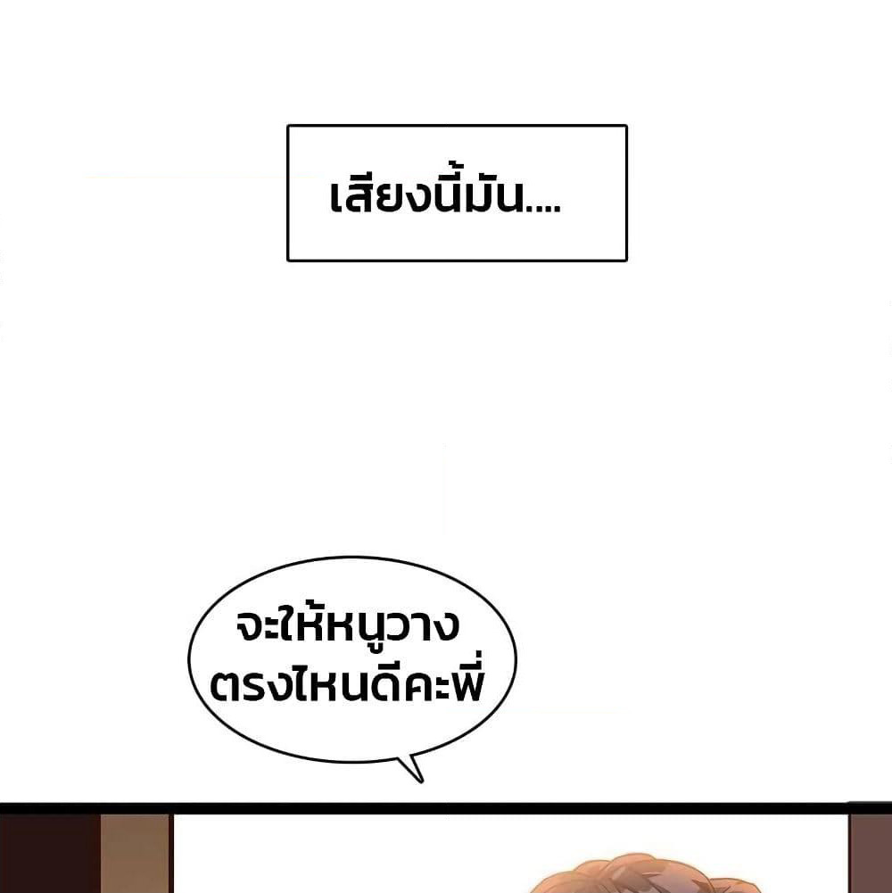 It all starts with playing game seriously page 55