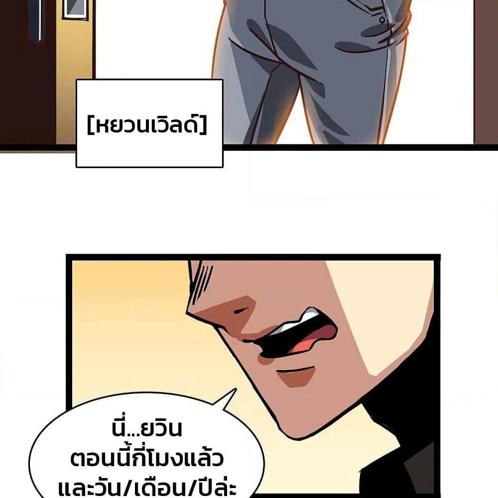 It all starts with playing game seriously page 57