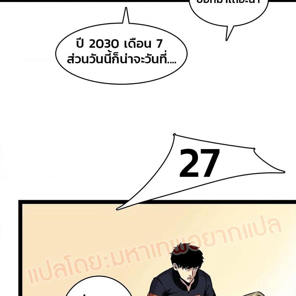 It all starts with playing game seriously page 59