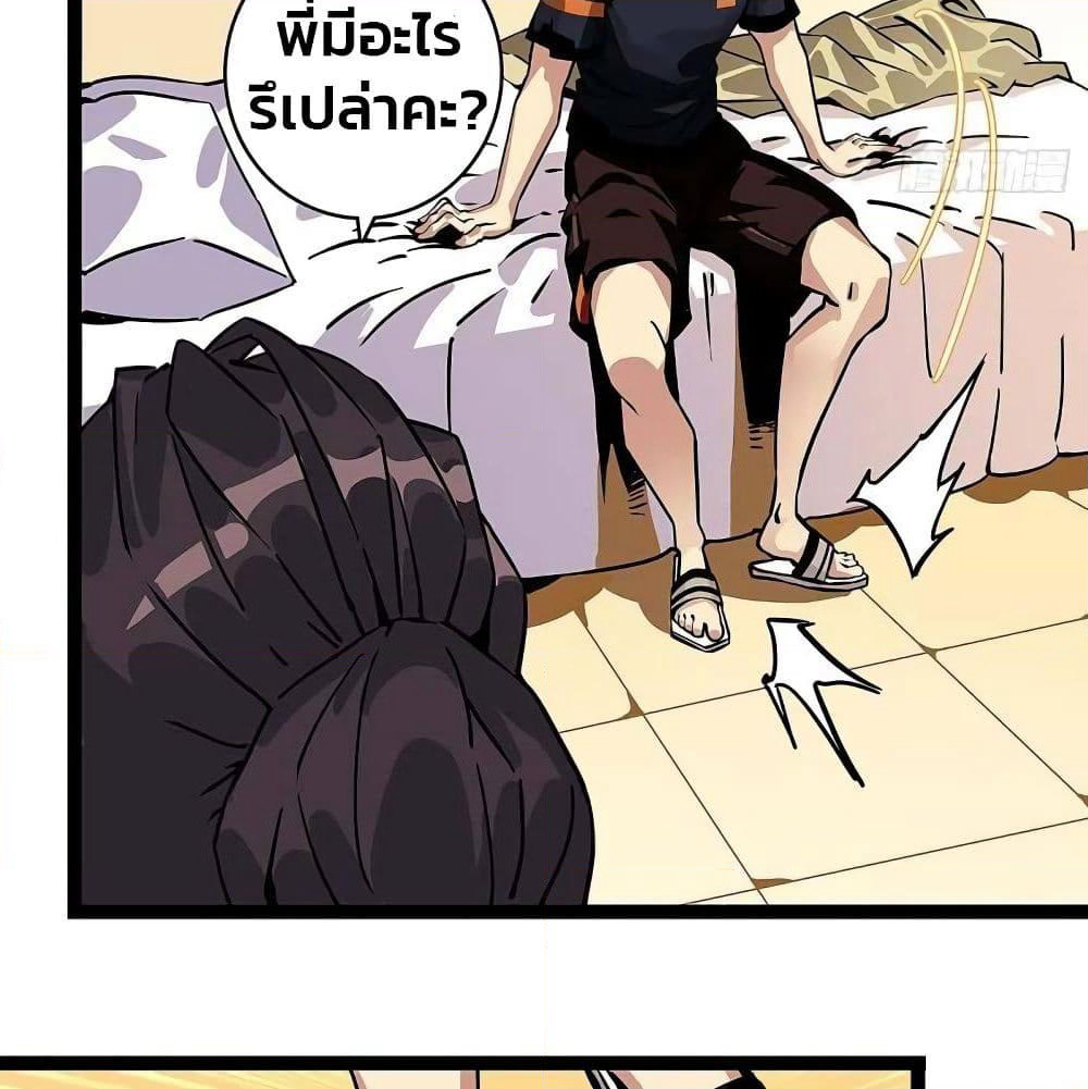It all starts with playing game seriously page 60