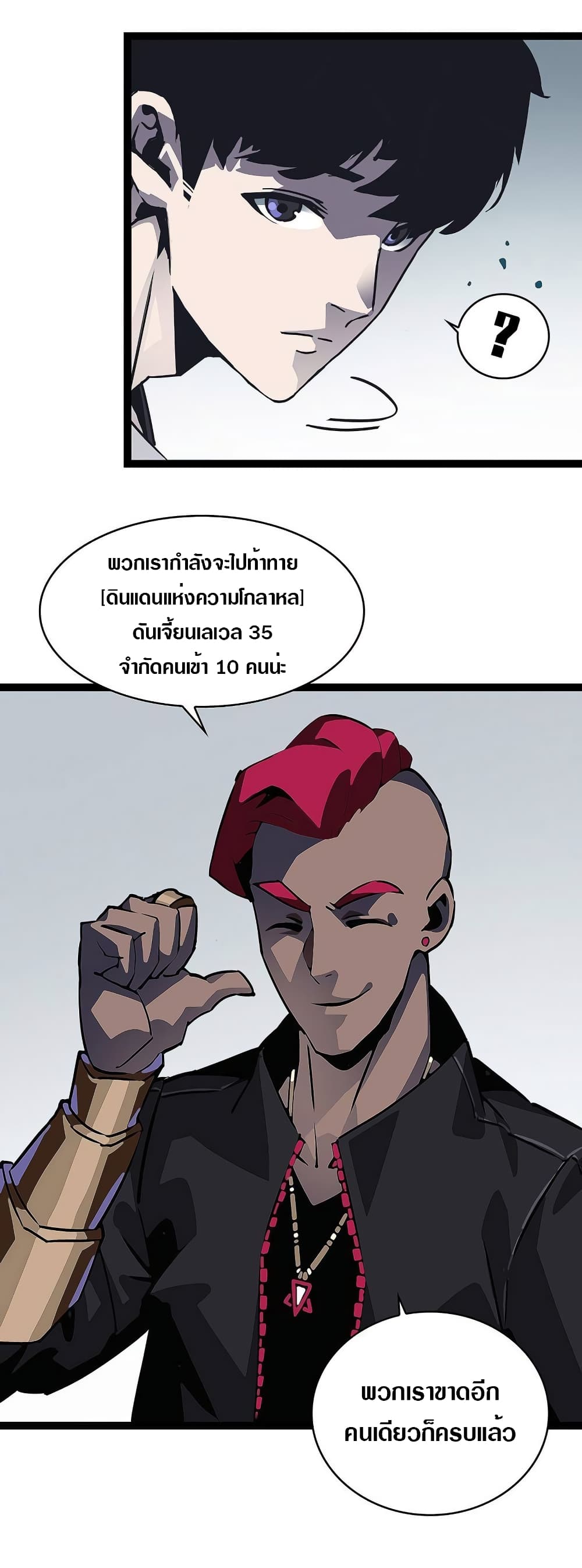 It all starts with playing game seriously page 2