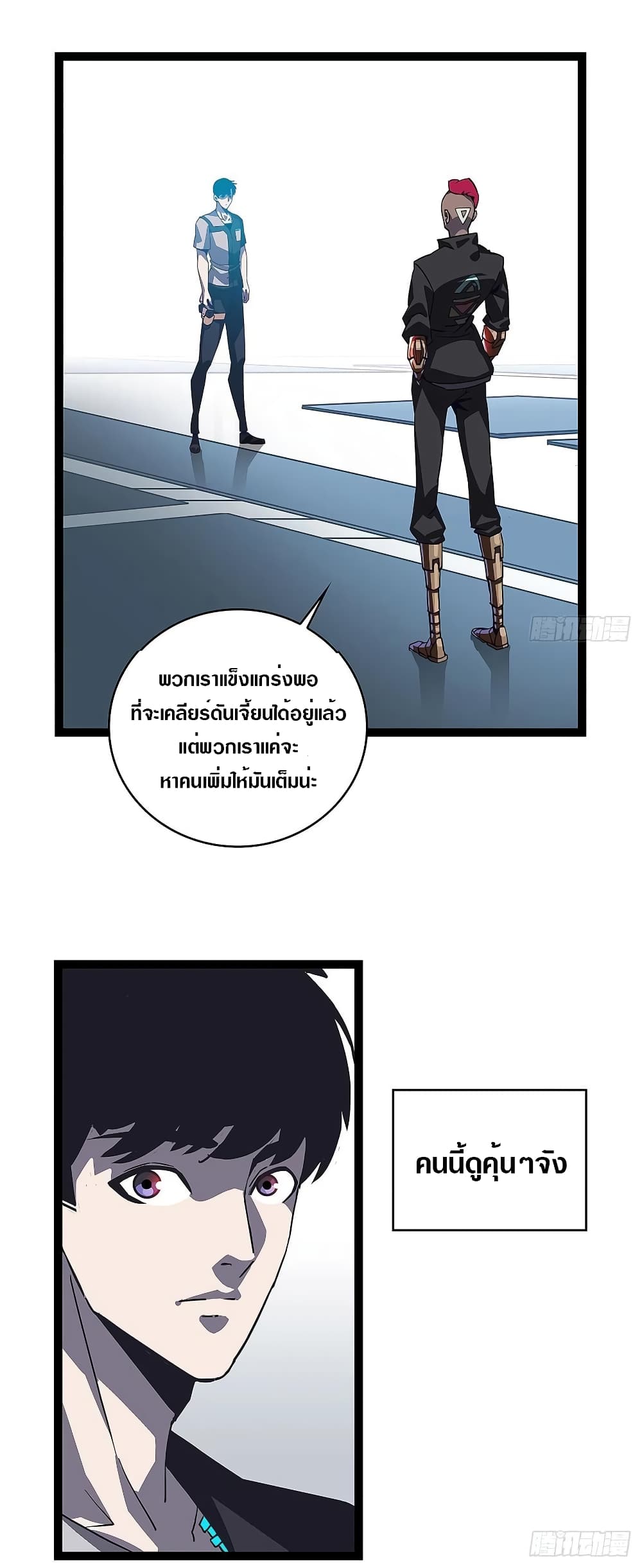 It all starts with playing game seriously page 3