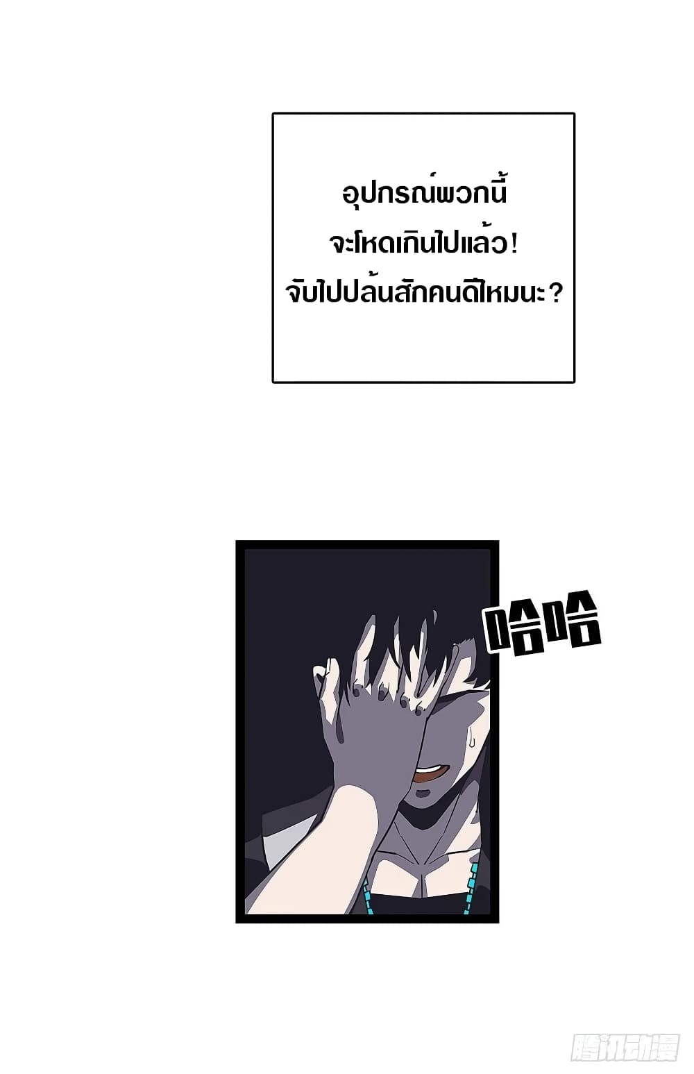 It all starts with playing game seriously page 9