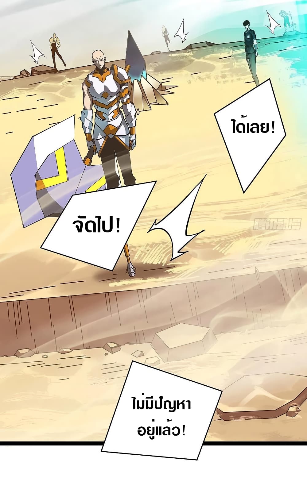 It all starts with playing game seriously page 18