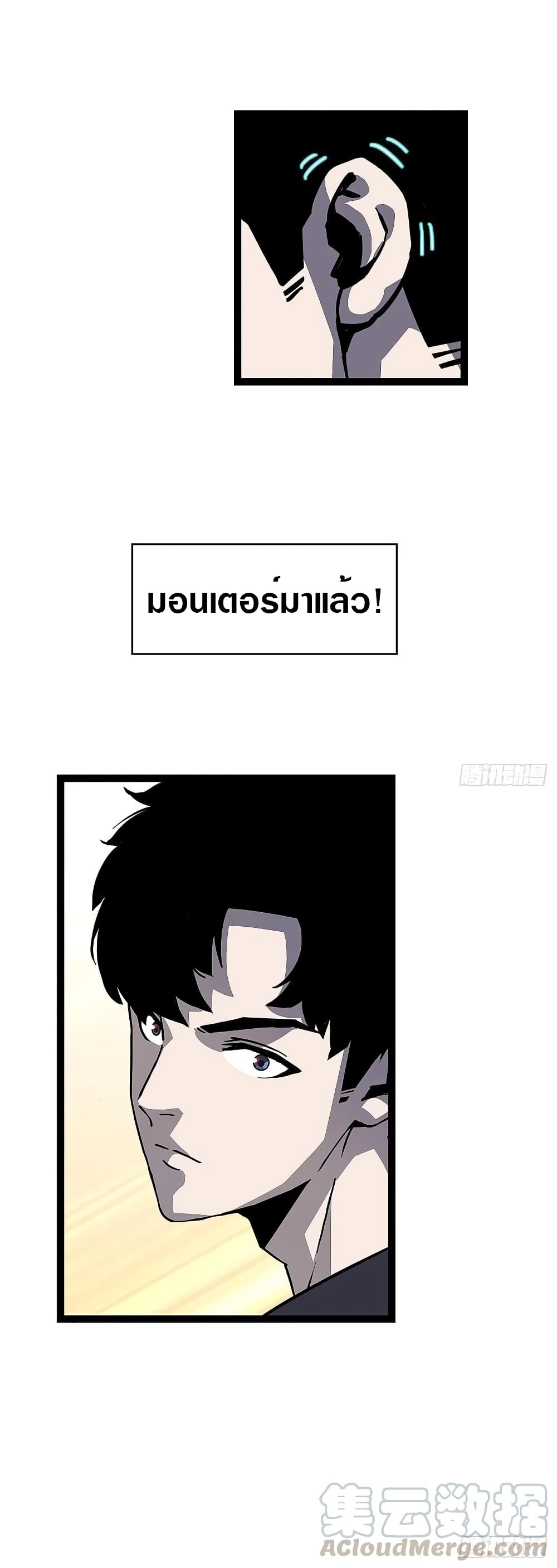 It all starts with playing game seriously page 24