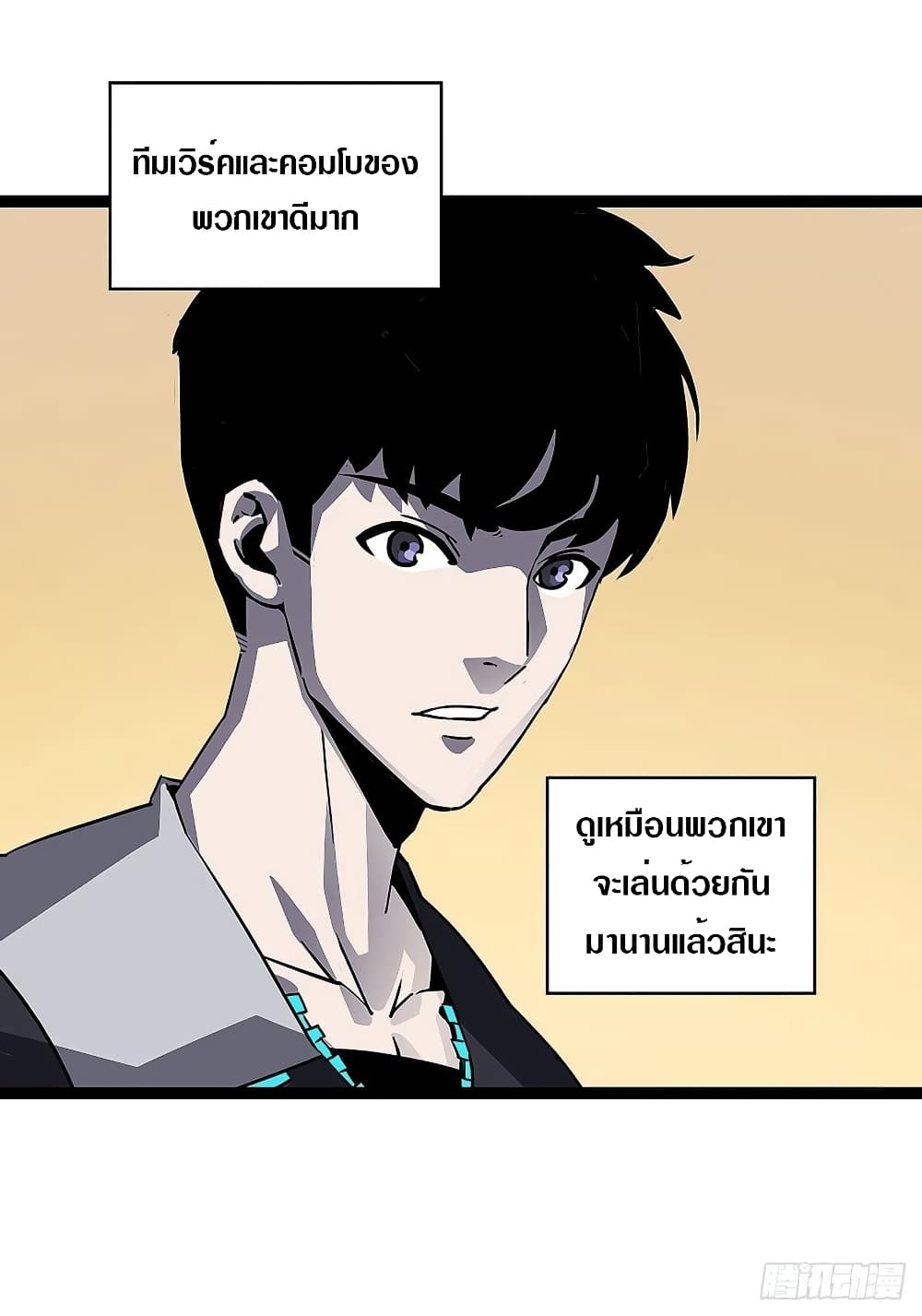 It all starts with playing game seriously page 33