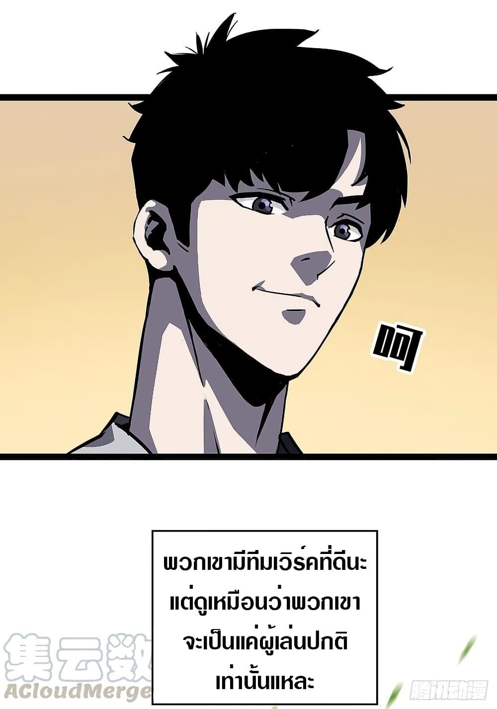 It all starts with playing game seriously page 39