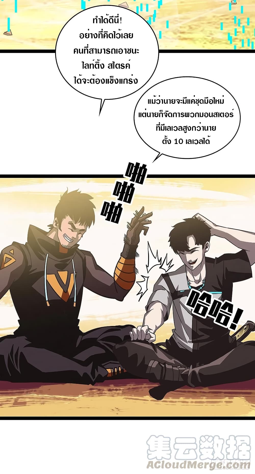 It all starts with playing game seriously page 4
